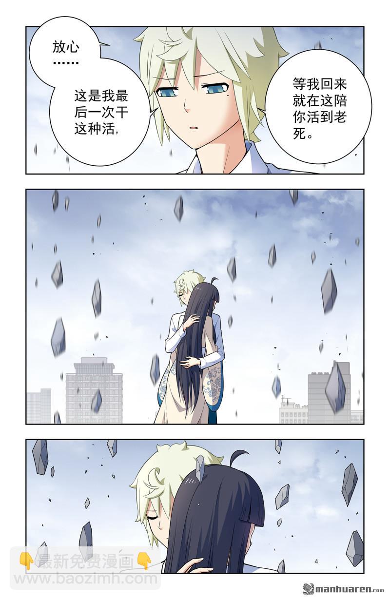 第747回 再骗我杀你全家！5