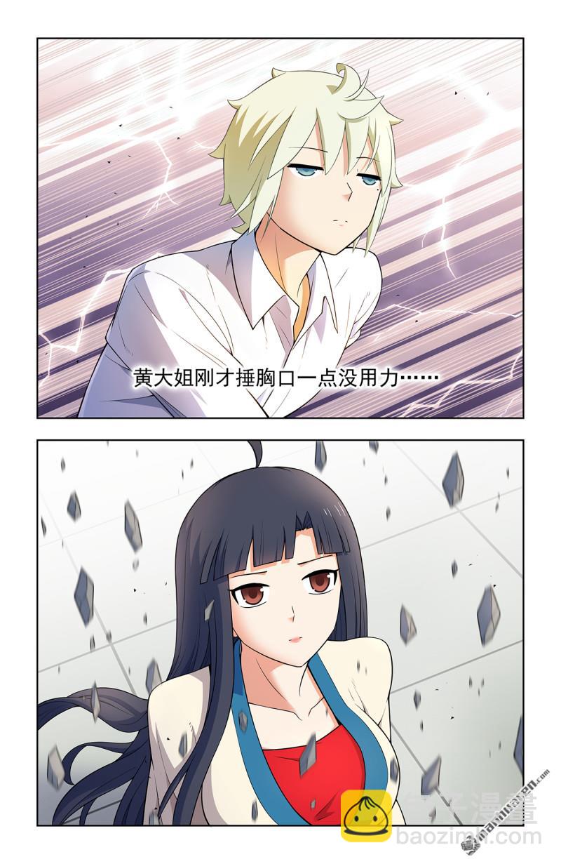 第747回 再骗我杀你全家！7