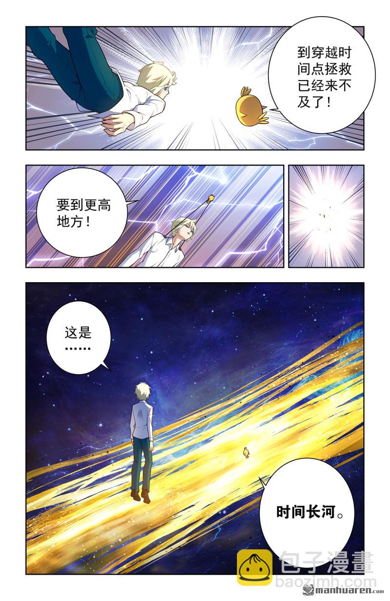 第747回 再骗我杀你全家！9