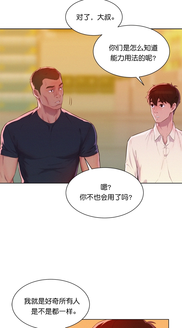 第4话75