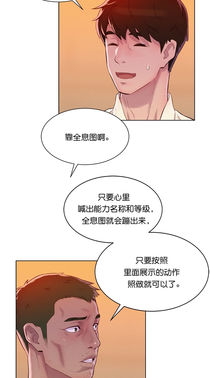 第4话76