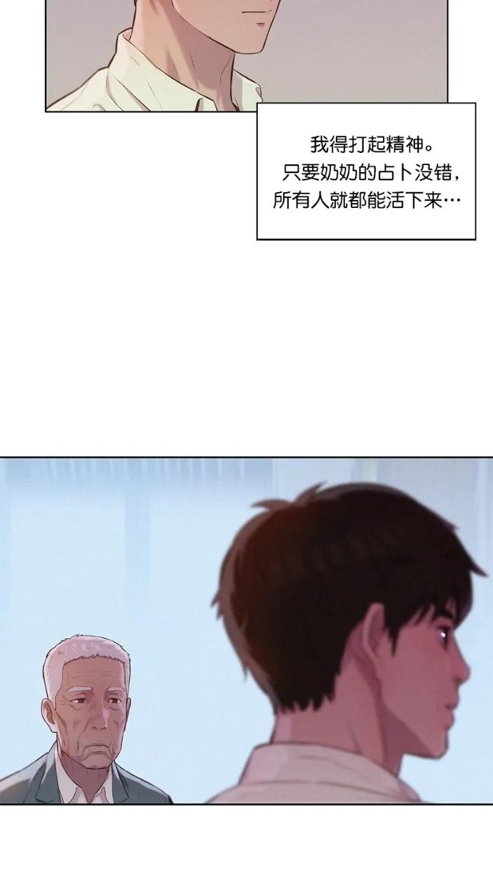 第8话43