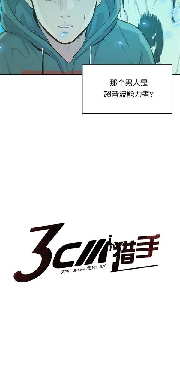 第46话3