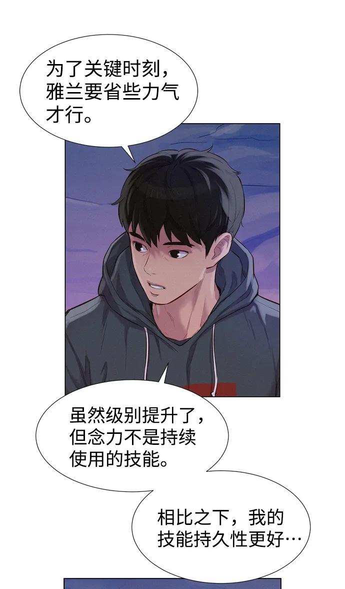 第59话6