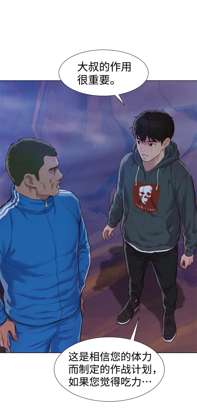 第59话9
