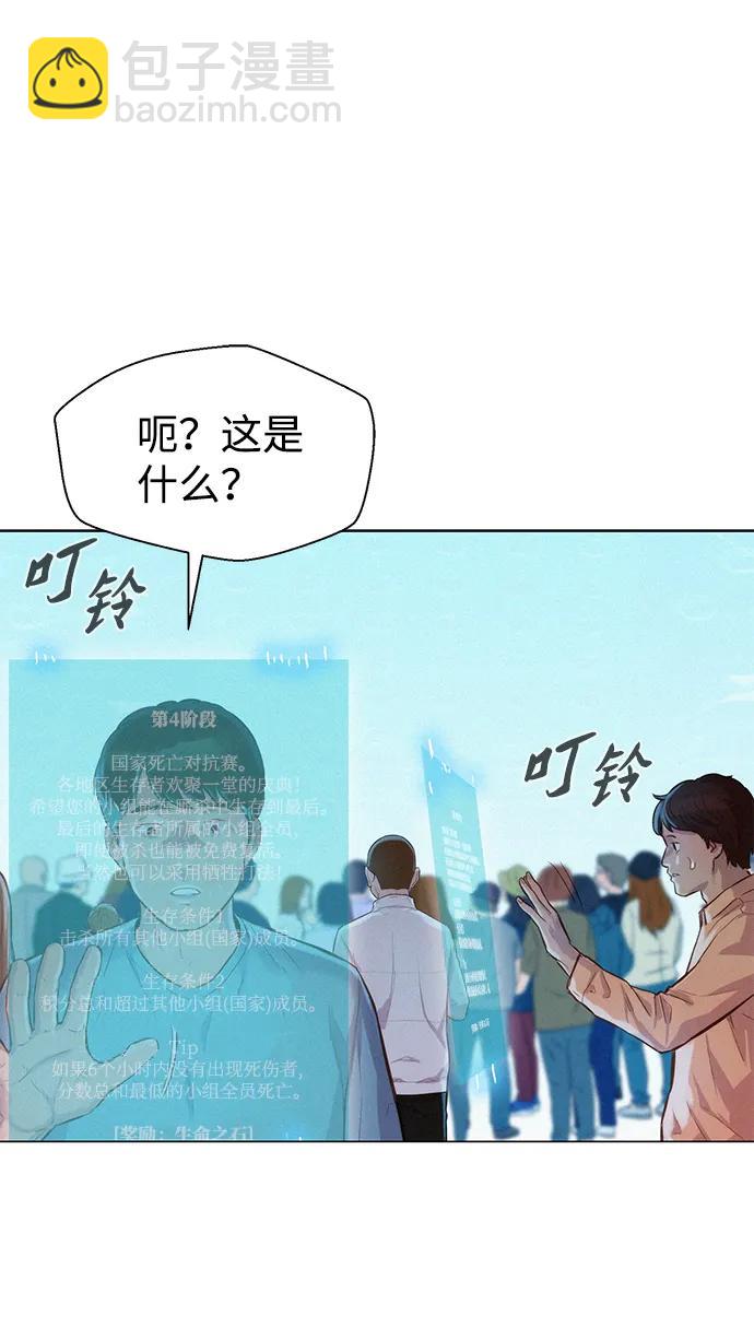 第68话82