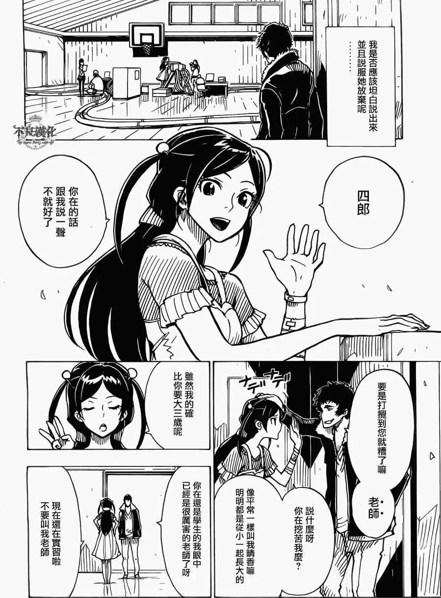 第29回13