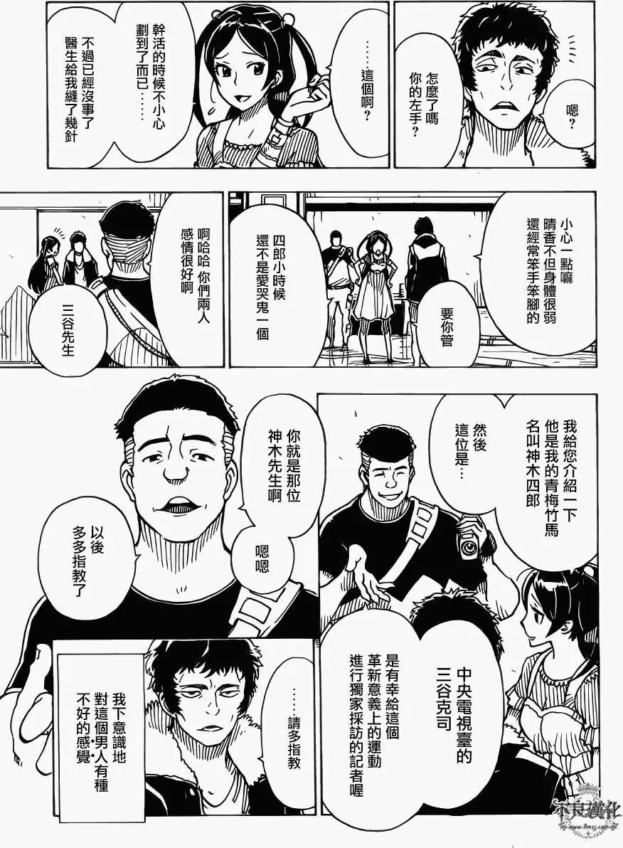 第29回14