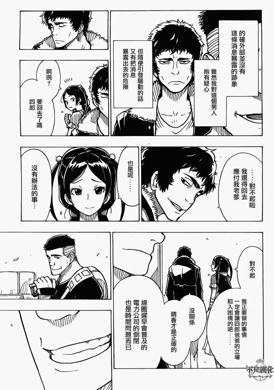 第29回16