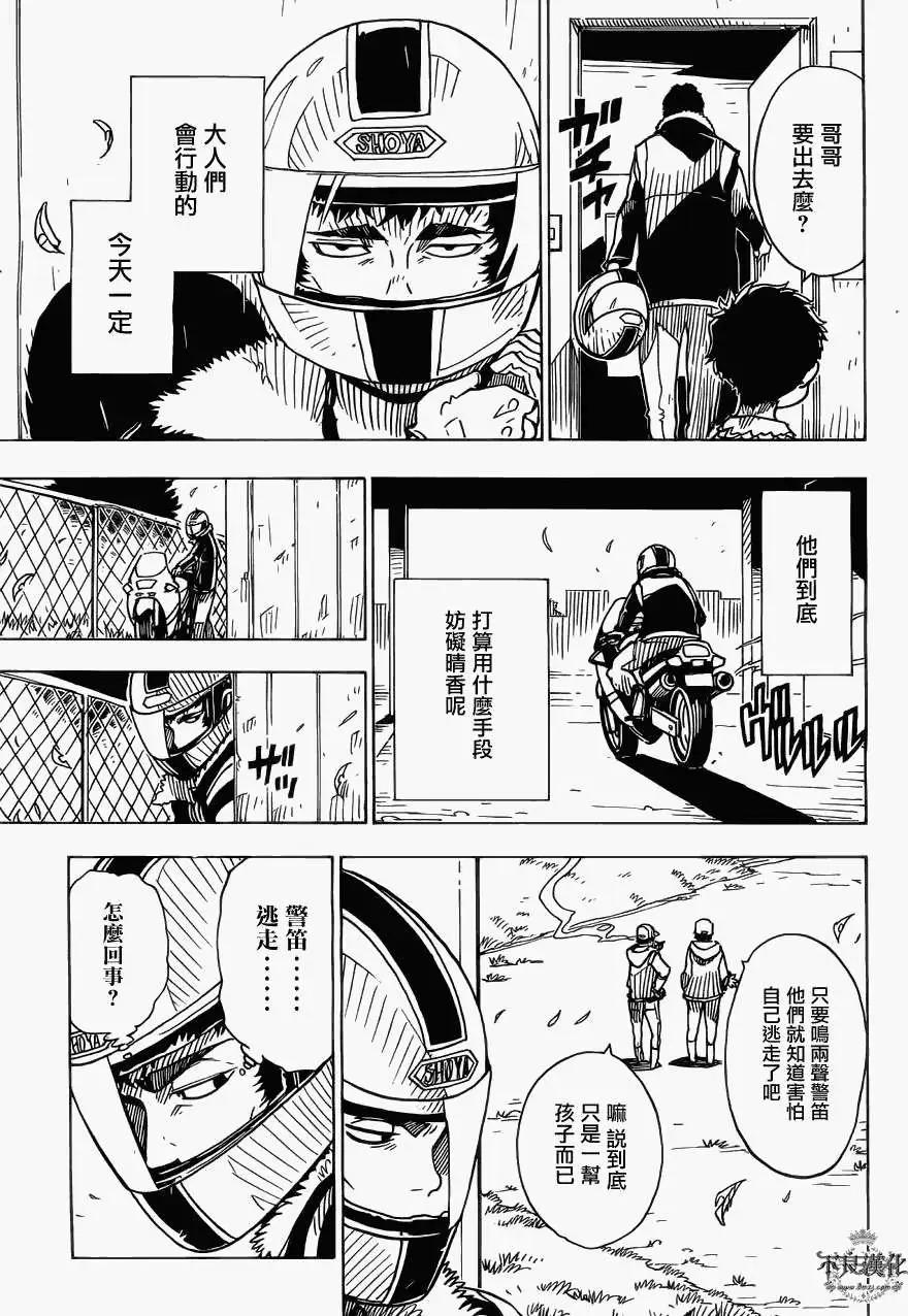 第29回18