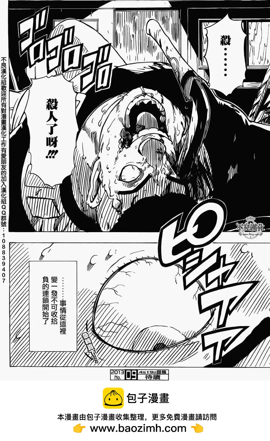 第29回23