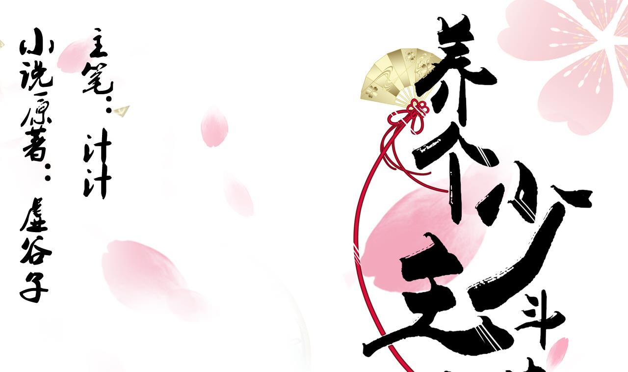 第4话 反击渣男0