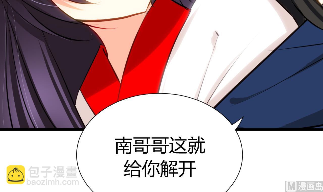第4话 反击渣男11