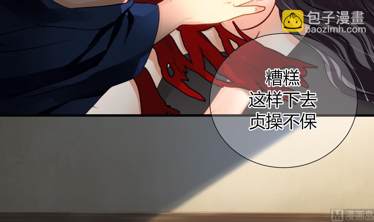 第4话 反击渣男20