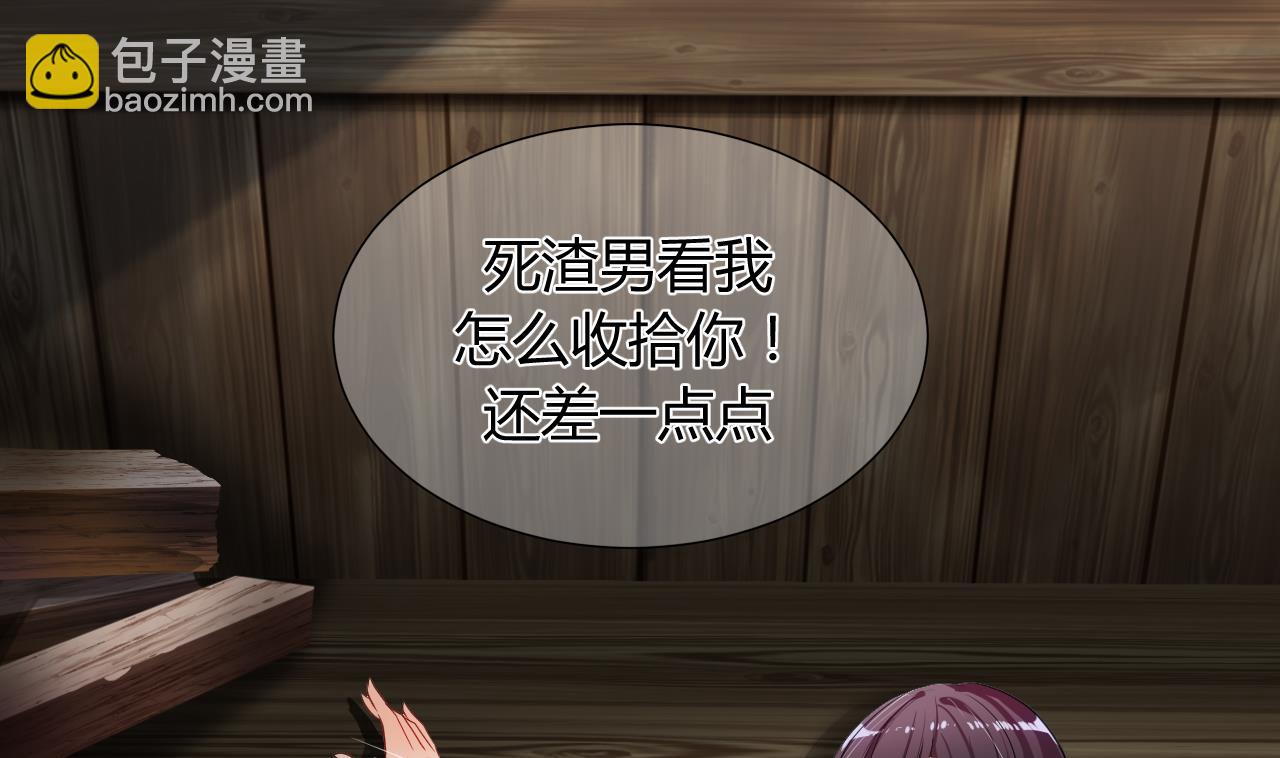 第4话 反击渣男21