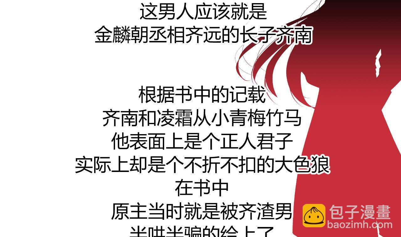 第4话 反击渣男3