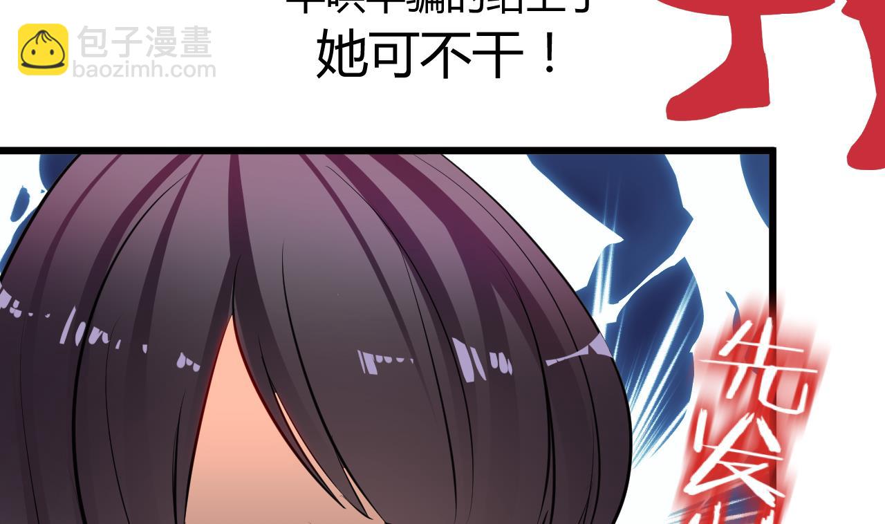第4话 反击渣男4