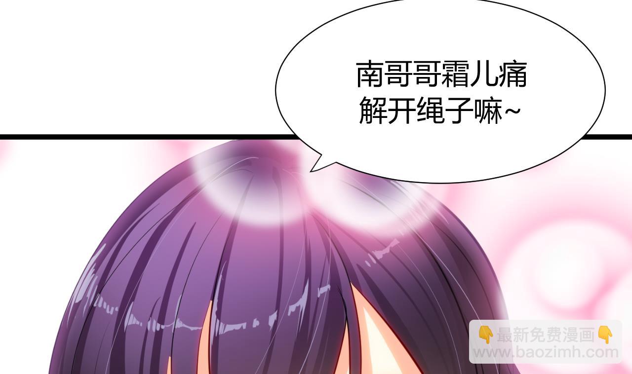 第4话 反击渣男6