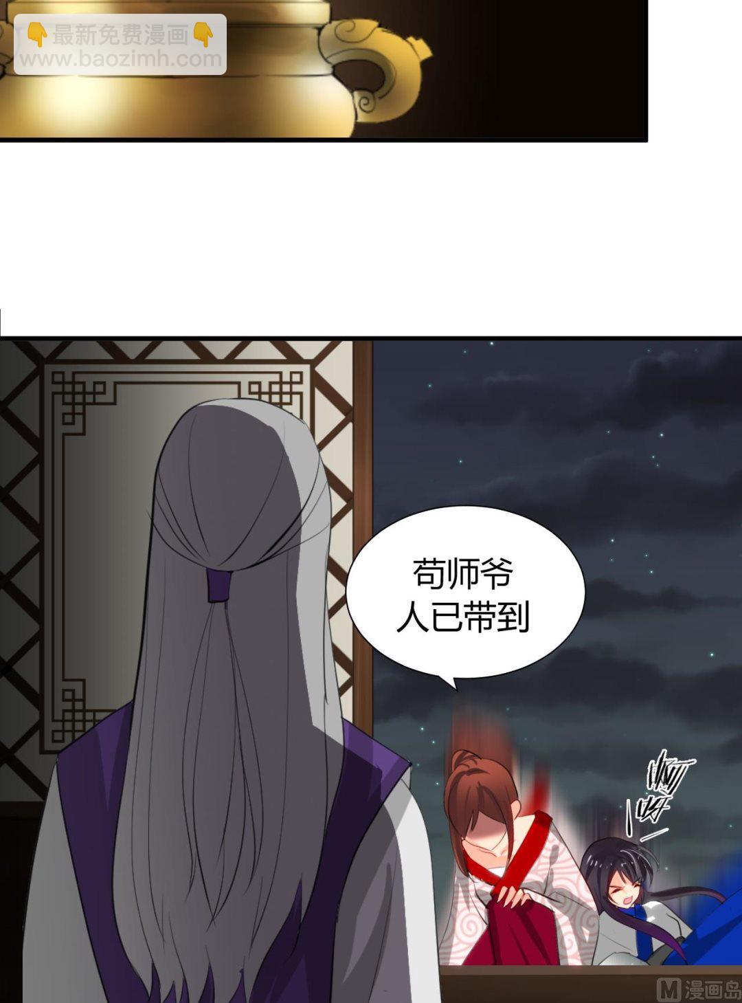 第13话 苟师爷6