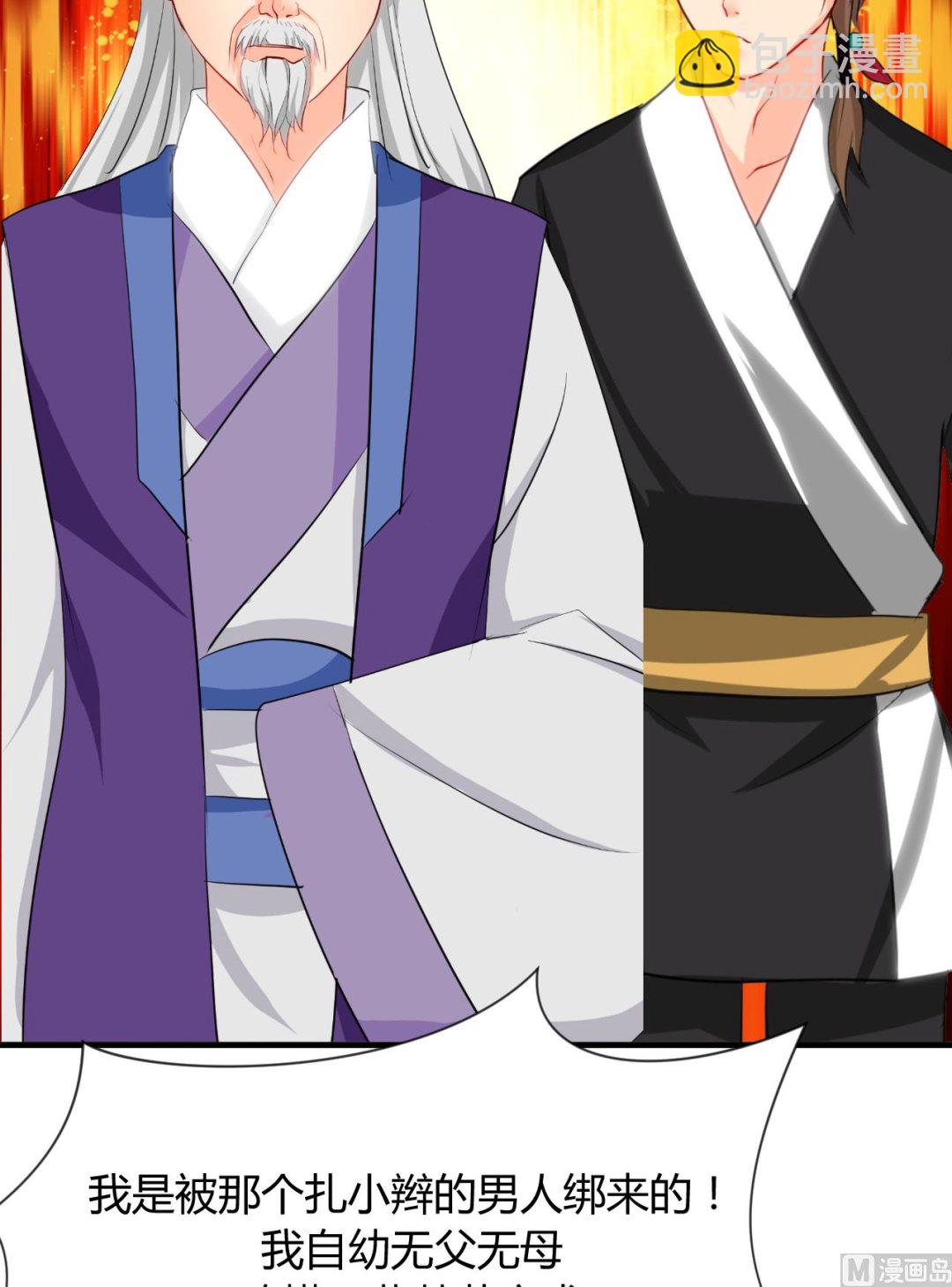 第13话 苟师爷9