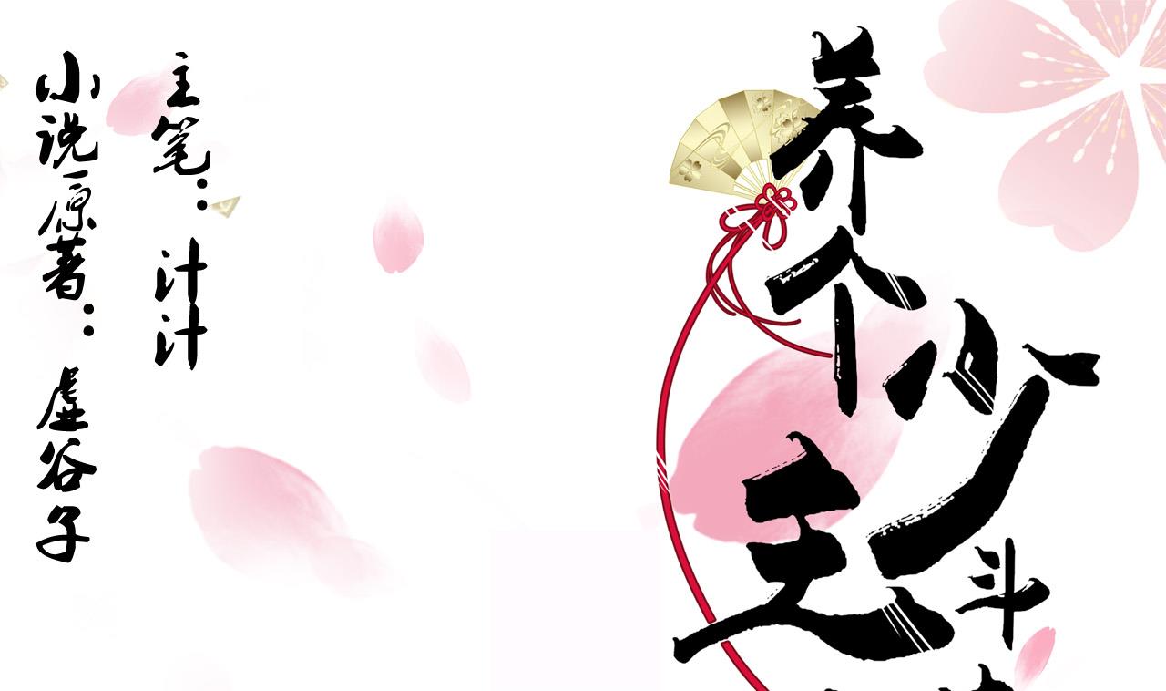 第14话 叫板江湖第一的鬼谷0