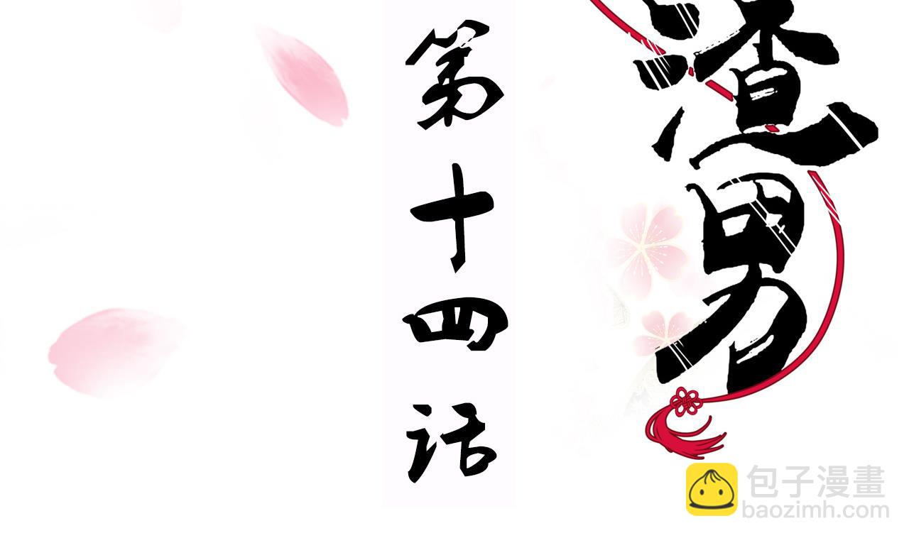 第14话 叫板江湖第一的鬼谷1