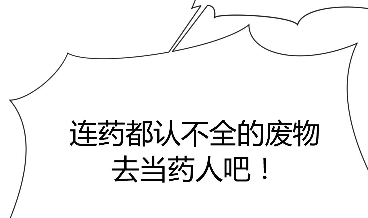 第14话 叫板江湖第一的鬼谷10