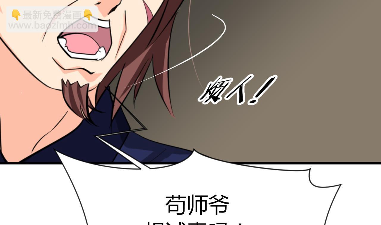 第14话 叫板江湖第一的鬼谷13