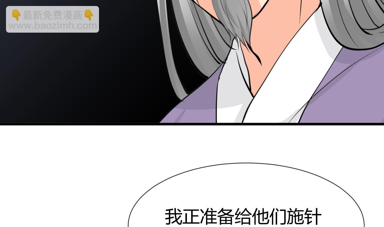 第14话 叫板江湖第一的鬼谷24