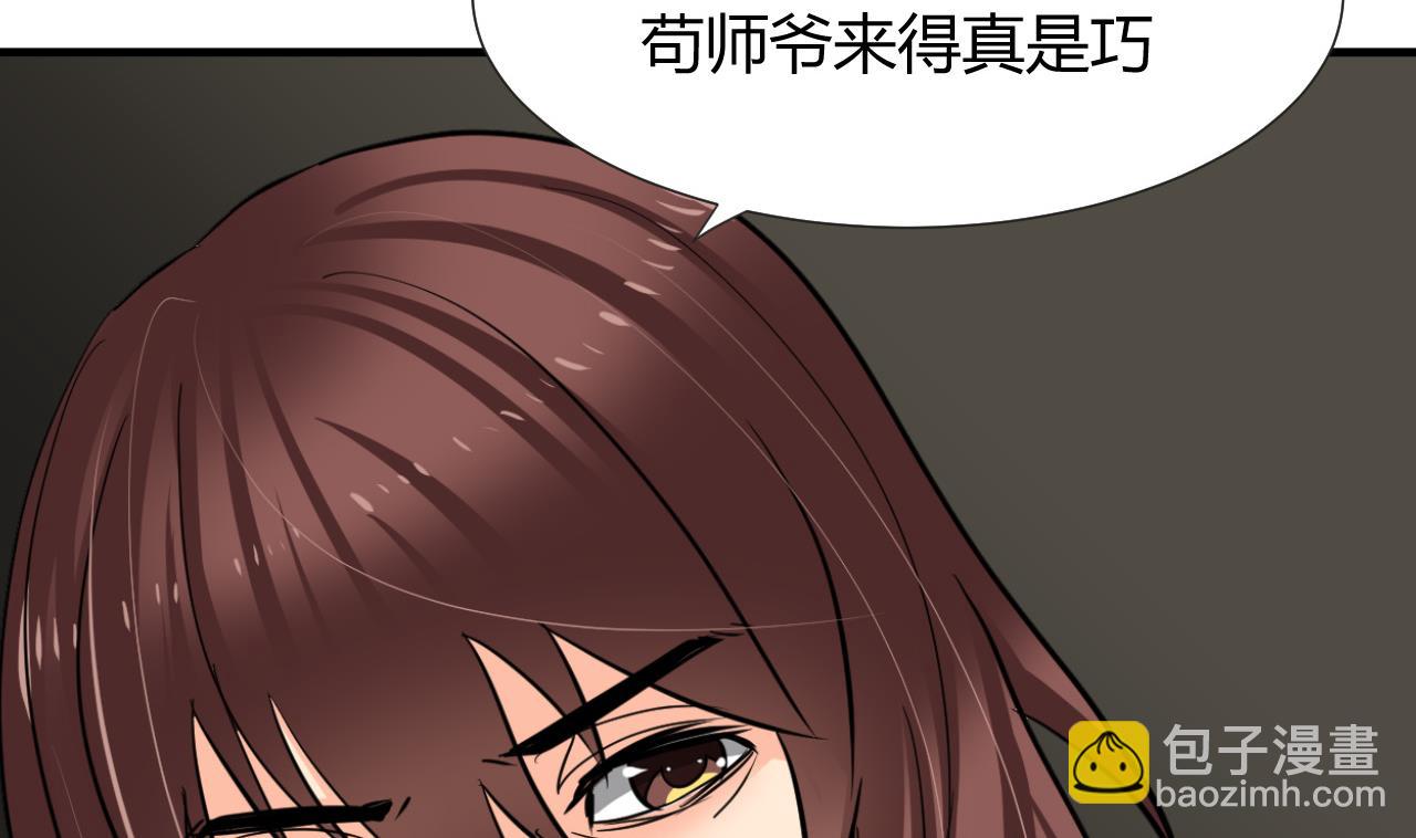 第14话 叫板江湖第一的鬼谷25