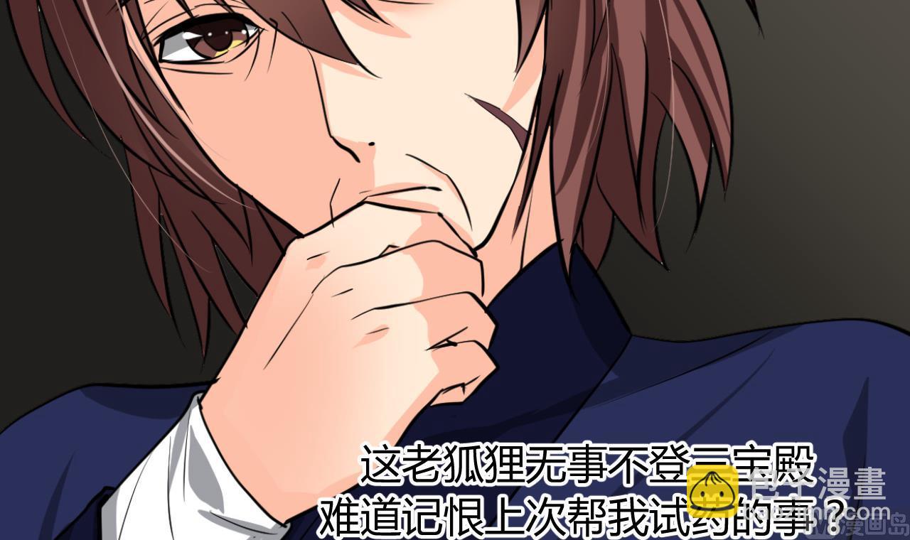 第14话 叫板江湖第一的鬼谷26