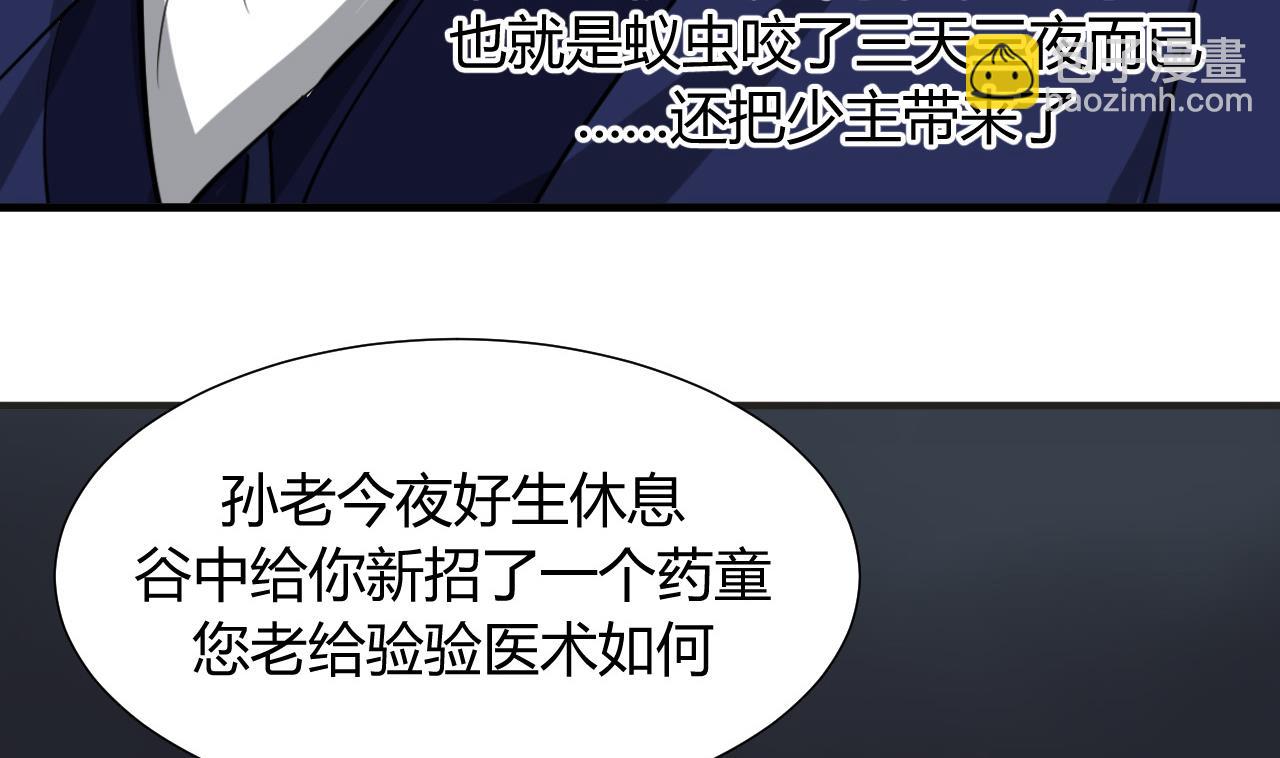 第14话 叫板江湖第一的鬼谷27