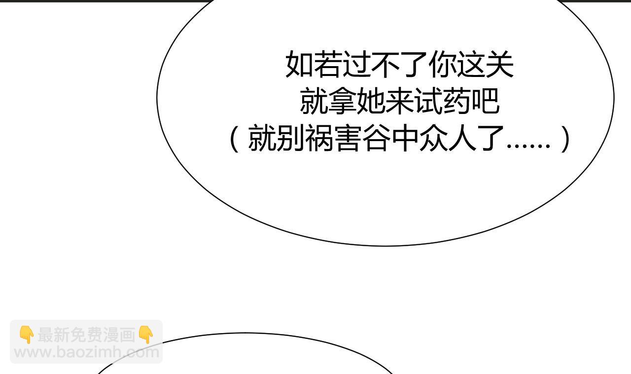 第14话 叫板江湖第一的鬼谷30