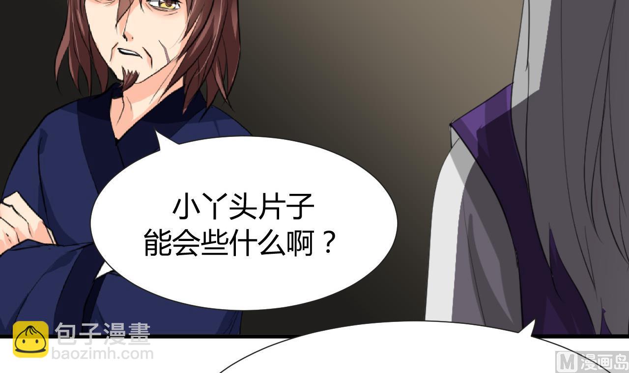 第14话 叫板江湖第一的鬼谷32