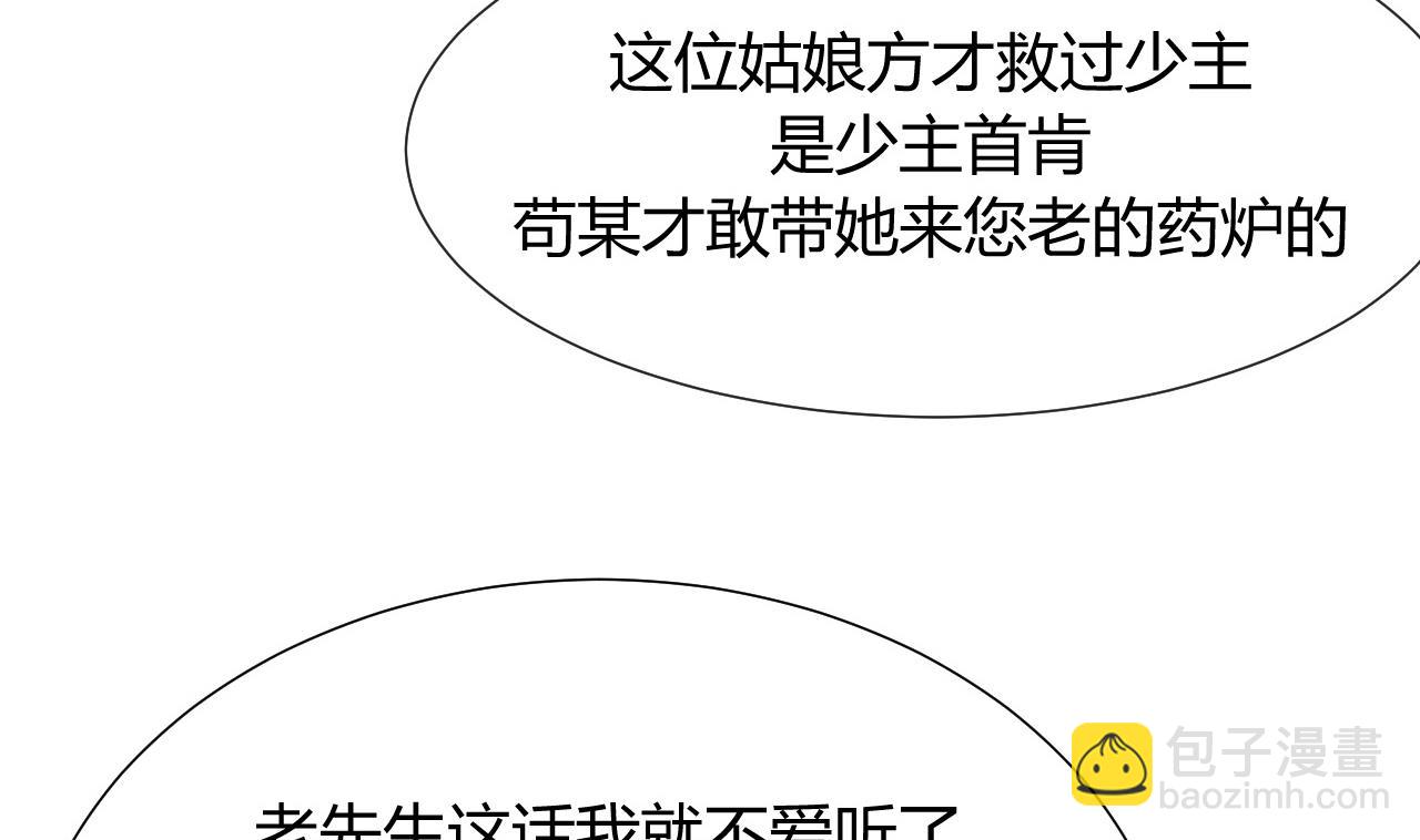 第14话 叫板江湖第一的鬼谷33
