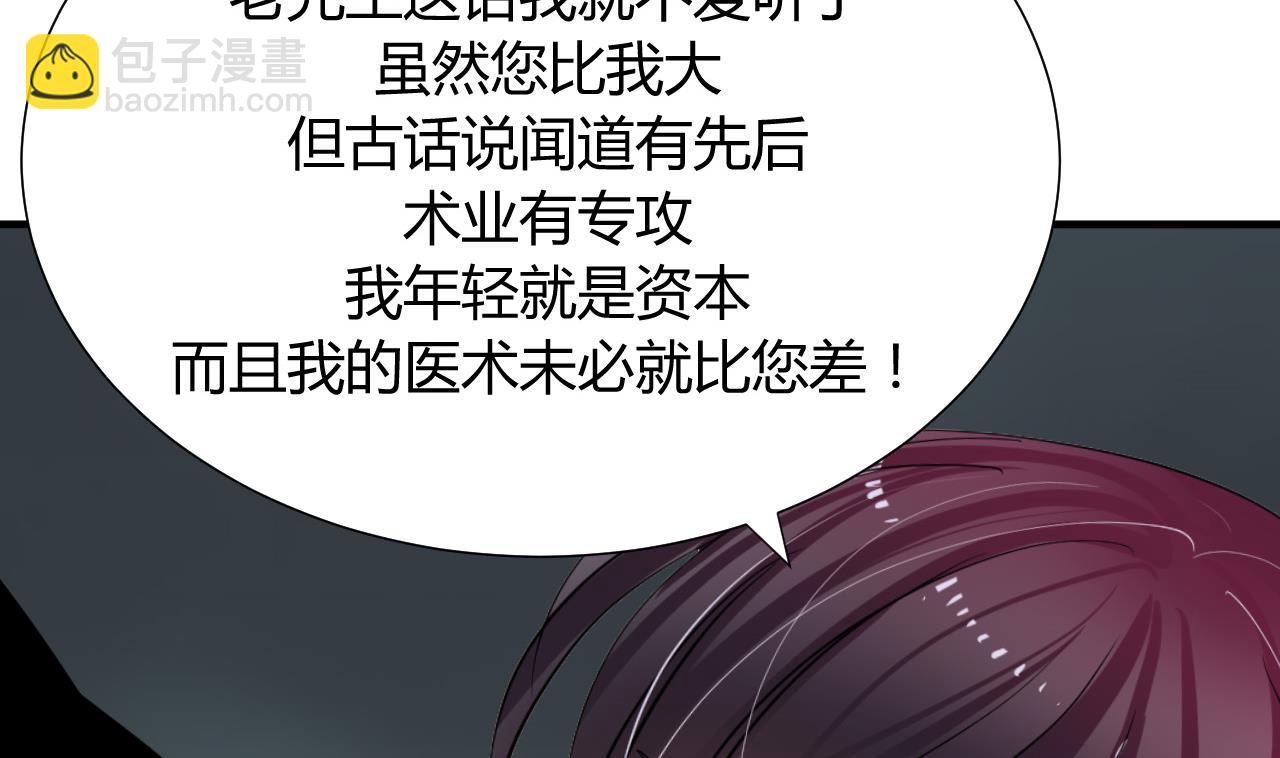 第14话 叫板江湖第一的鬼谷34