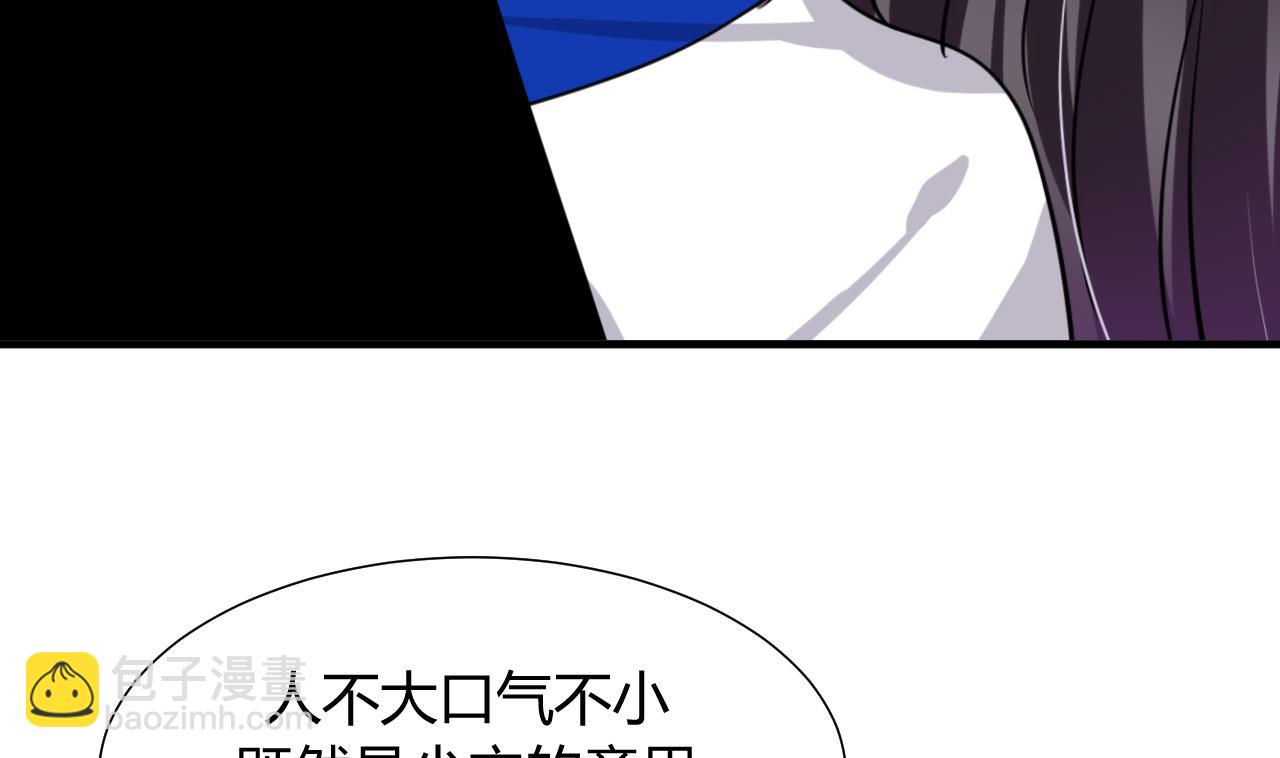 第14话 叫板江湖第一的鬼谷36