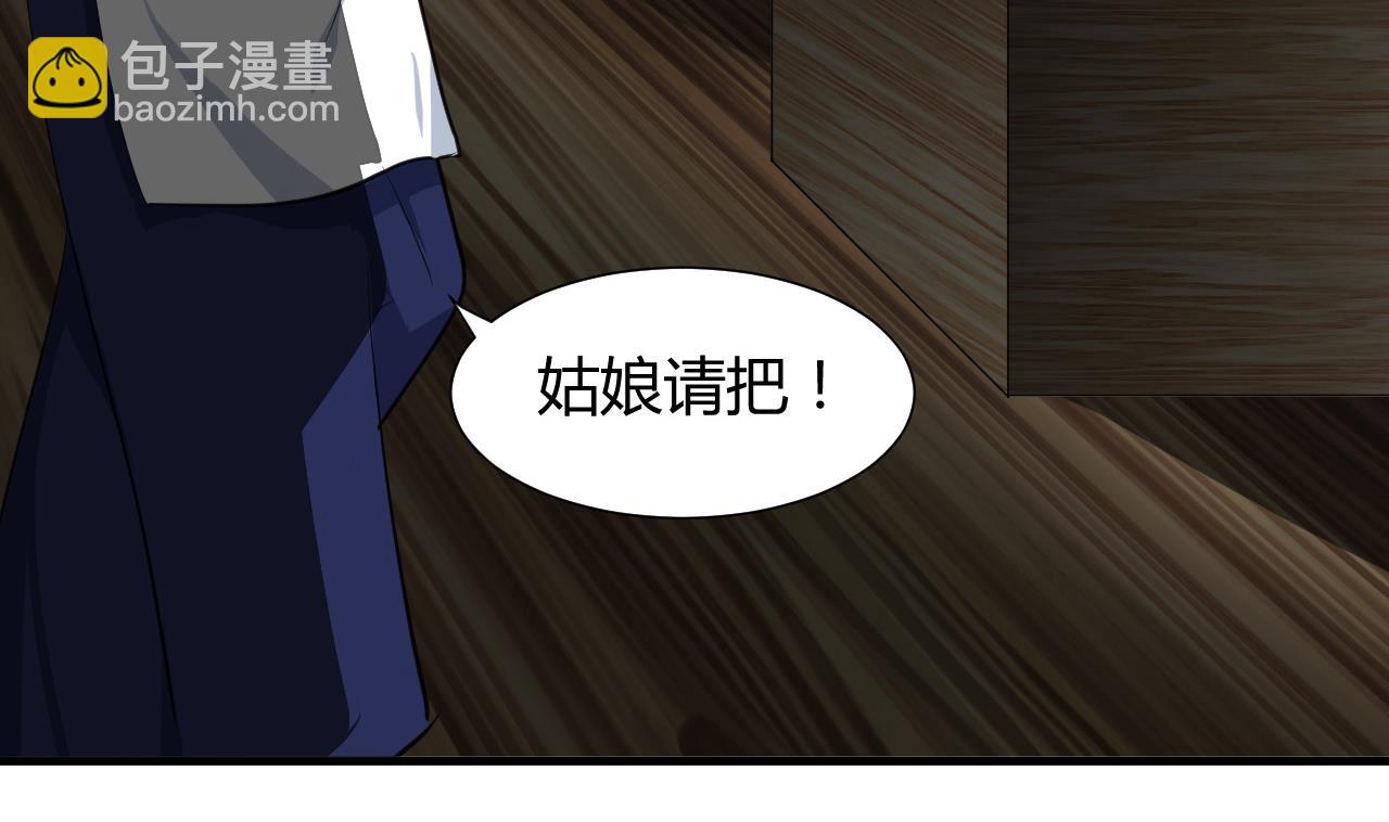 第14话 叫板江湖第一的鬼谷39