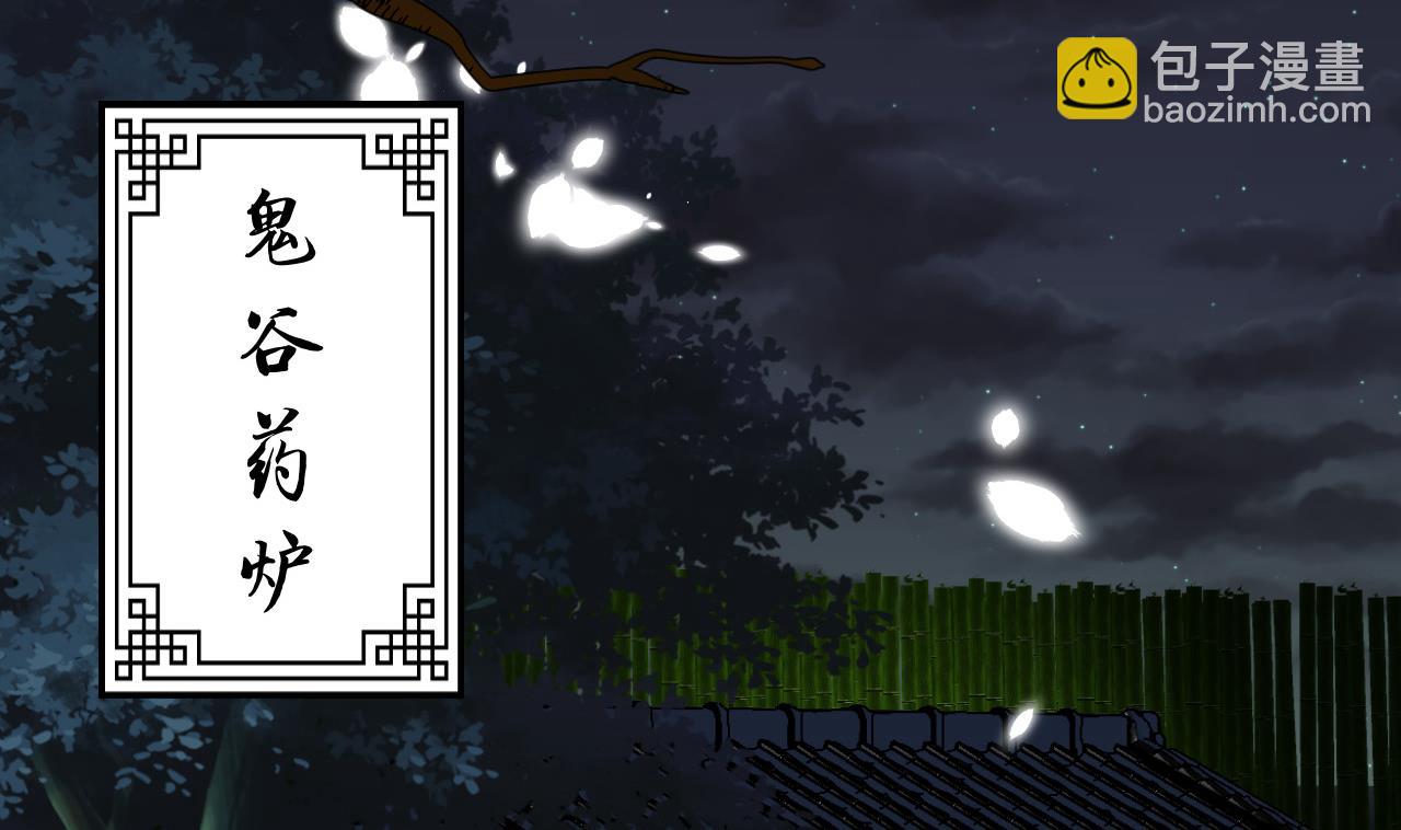 第14话 叫板江湖第一的鬼谷4