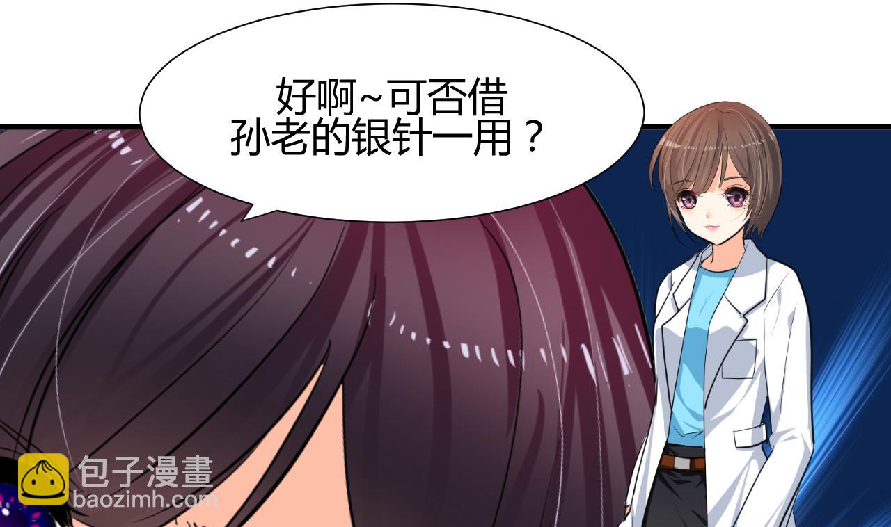 第14话 叫板江湖第一的鬼谷40