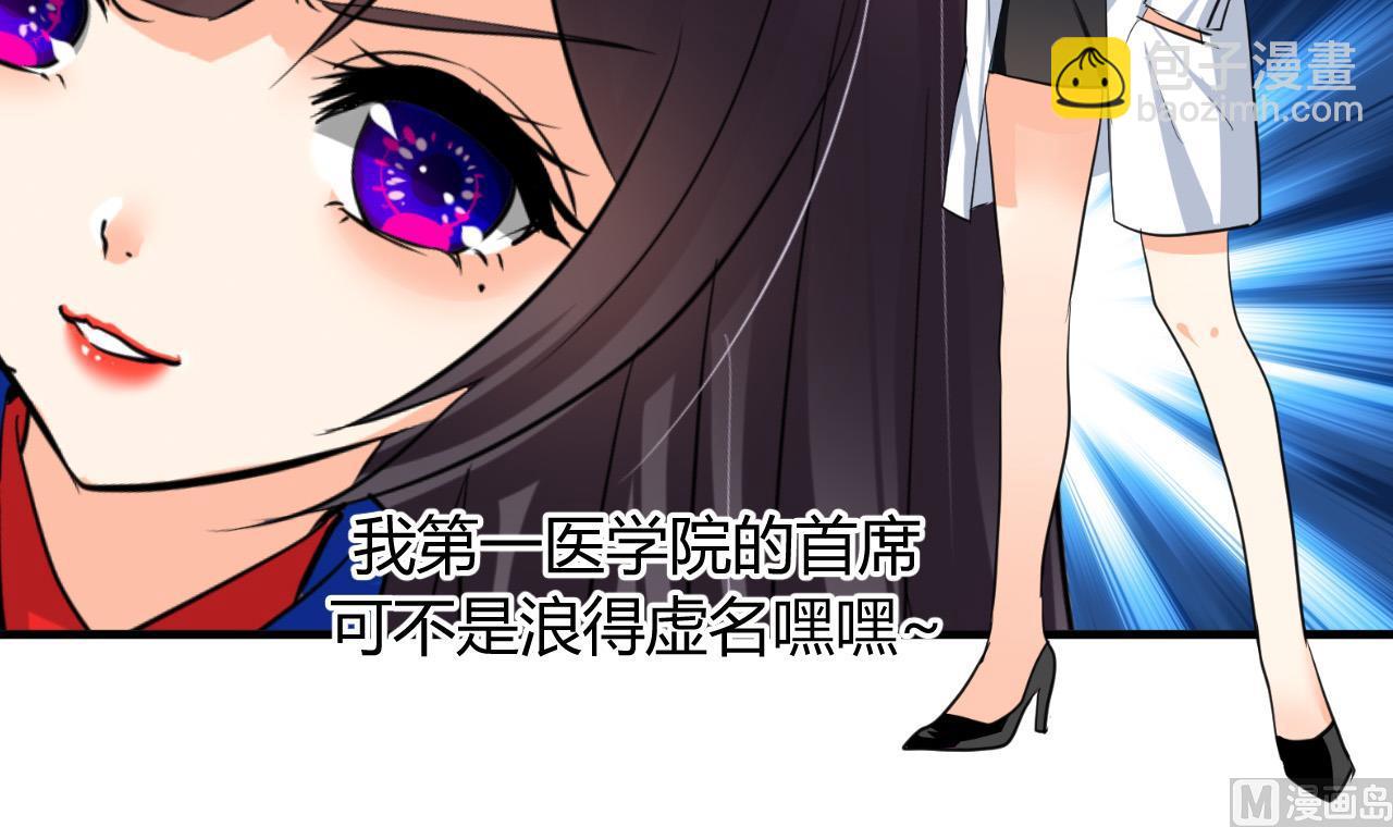 第14话 叫板江湖第一的鬼谷41