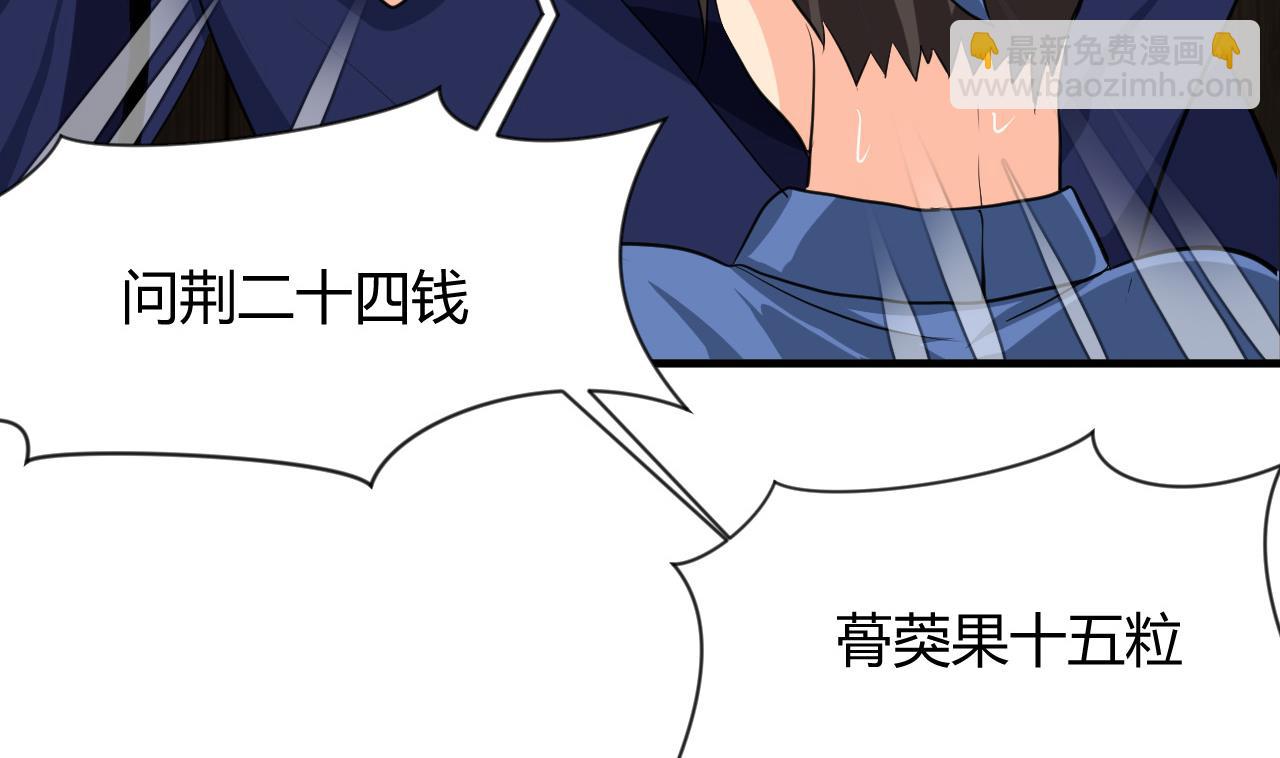 第14话 叫板江湖第一的鬼谷9