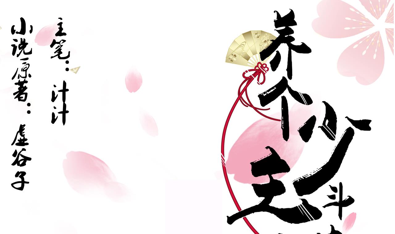 第34话 夜色撩人0