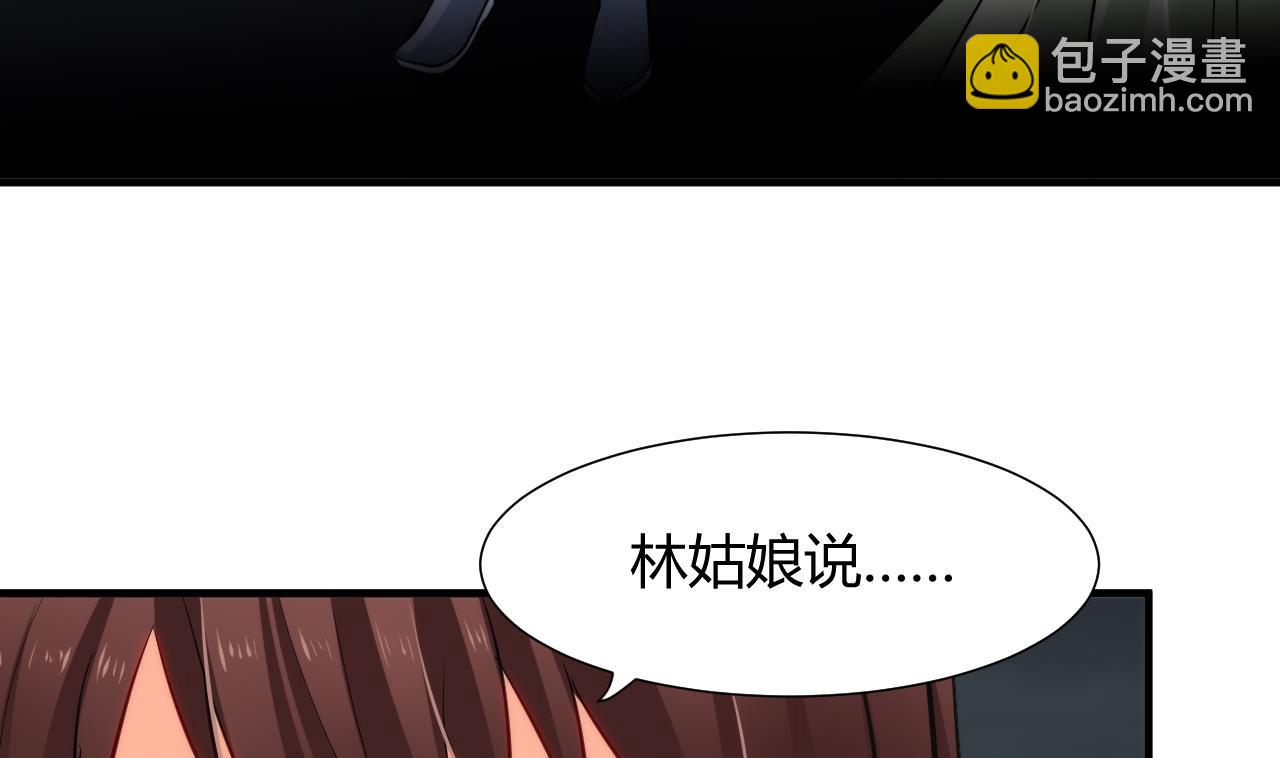 第34话 夜色撩人10