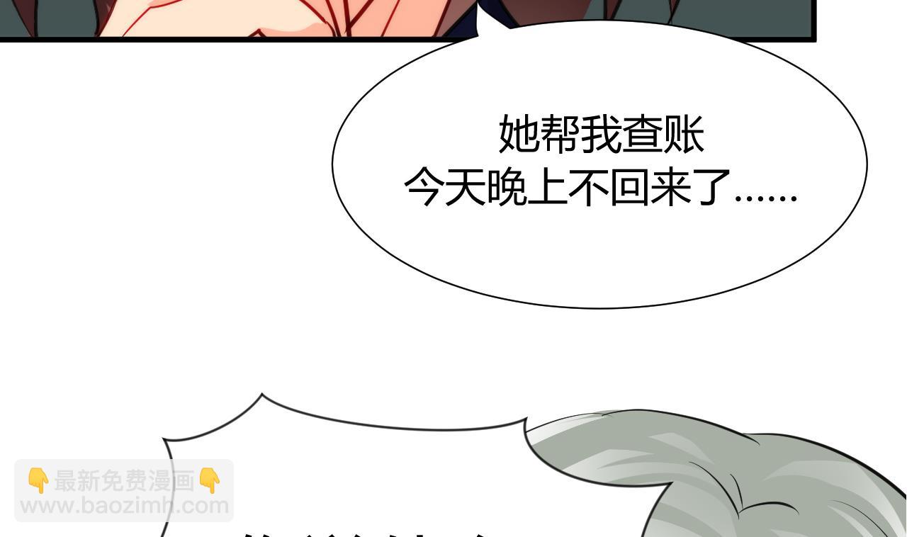 第34话 夜色撩人12
