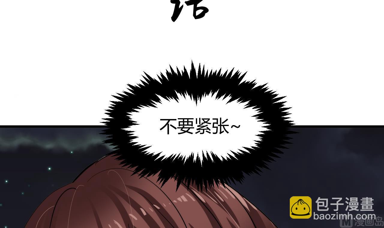 第34话 夜色撩人2