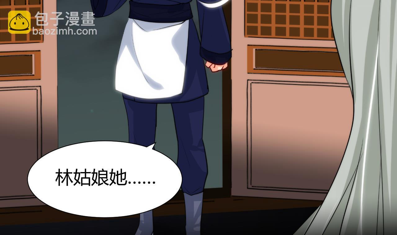 第34话 夜色撩人9