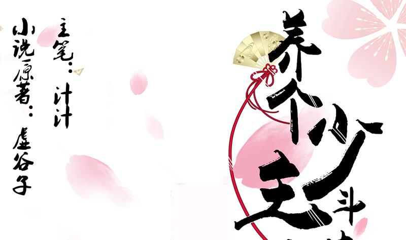 第75话 情动0
