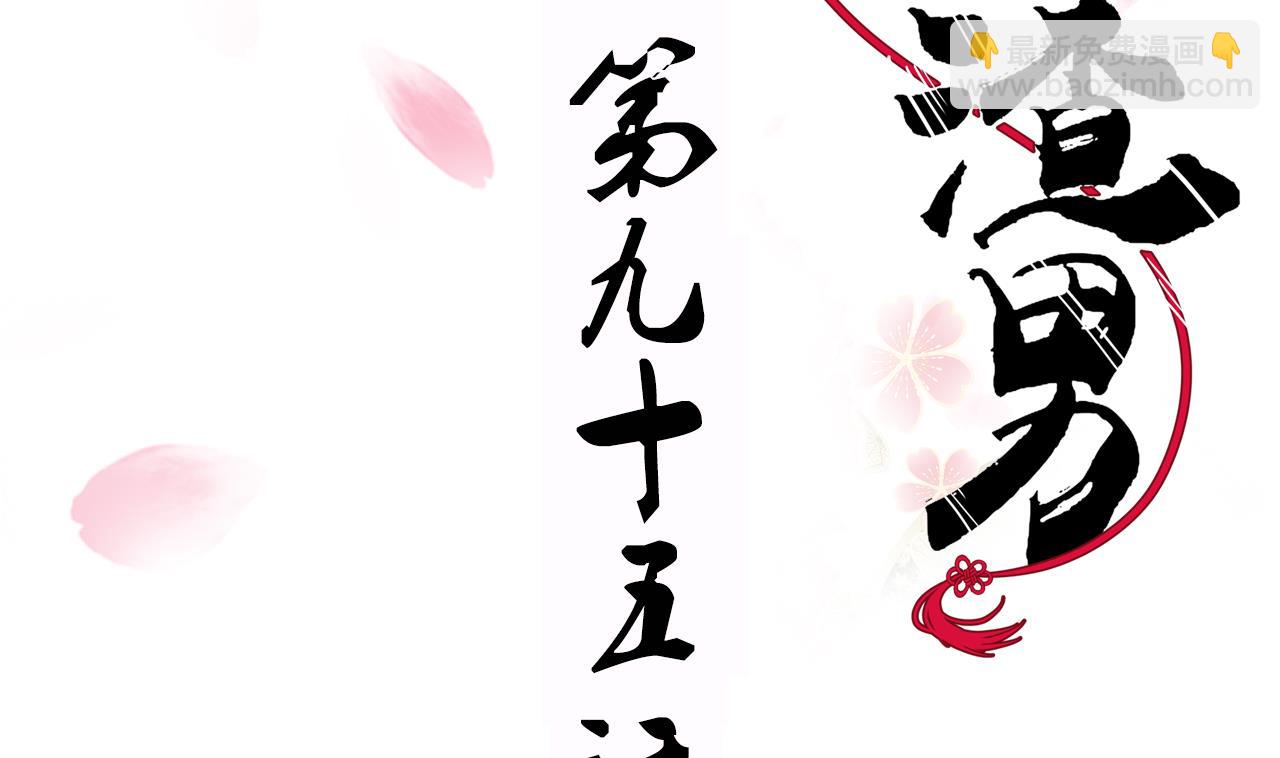 第95话 联合1