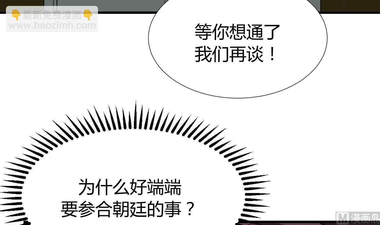 第95话 联合8